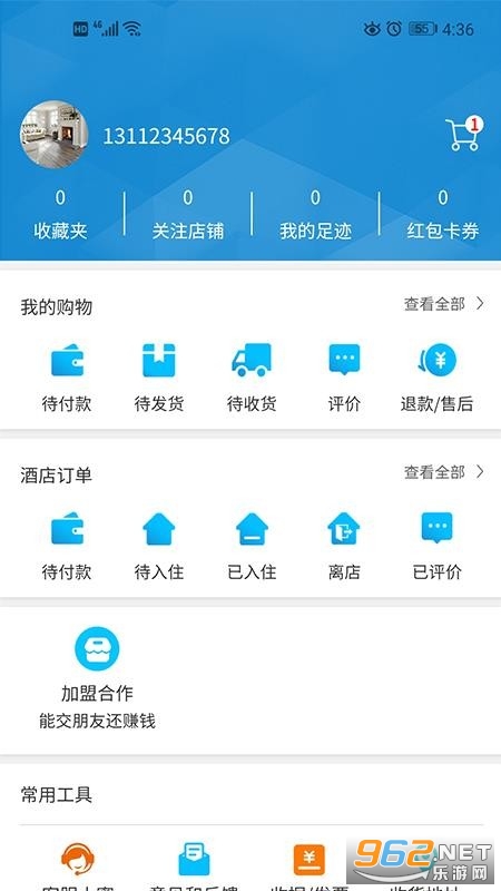 美中居APP 美中居APP