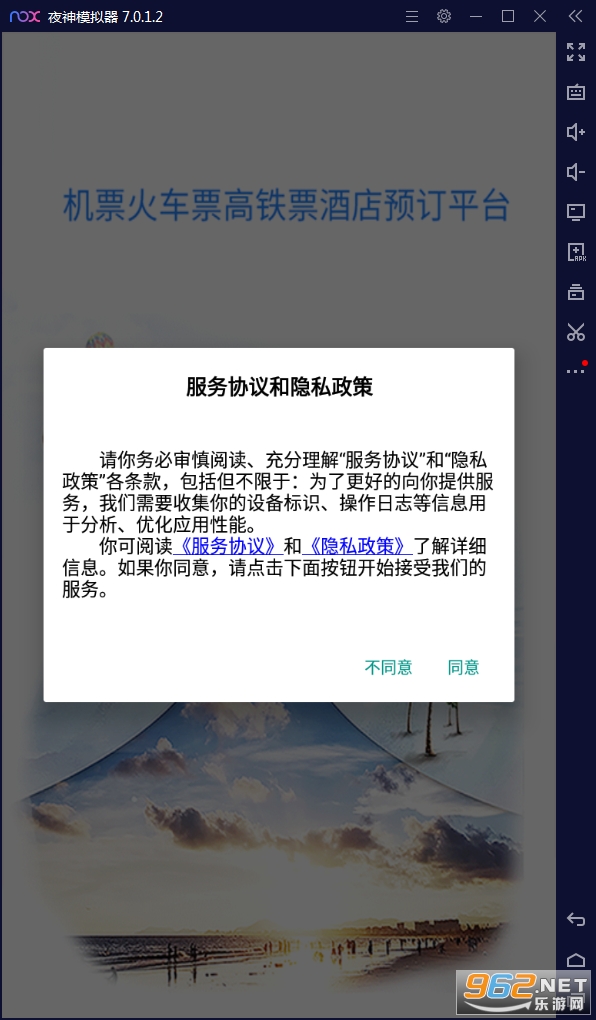 我出价APP 我出价APP
