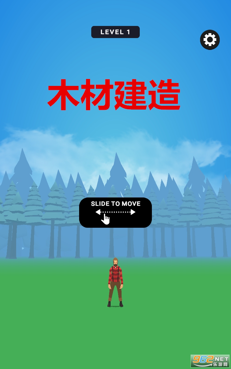 木材建造最新版 木材建造最新版