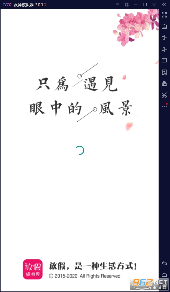 放假旅游网APP 放假旅游网APP