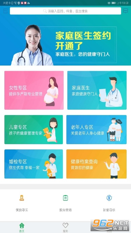 健康溧阳 健康溧阳
