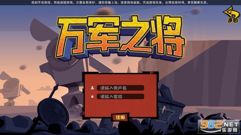 万军之将安卓版 万军之将安卓版