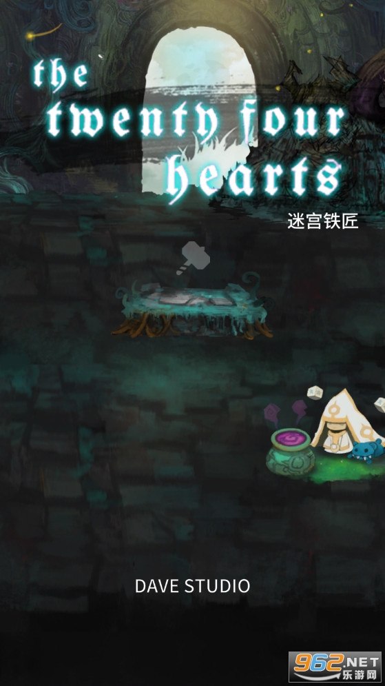 二十四颗心迷宫铁匠破解版 二十四颗心迷宫铁匠破解版