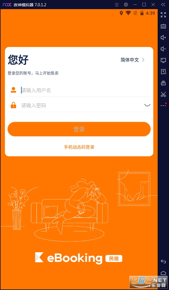 eBooking民宿版app eBooking民宿版app
