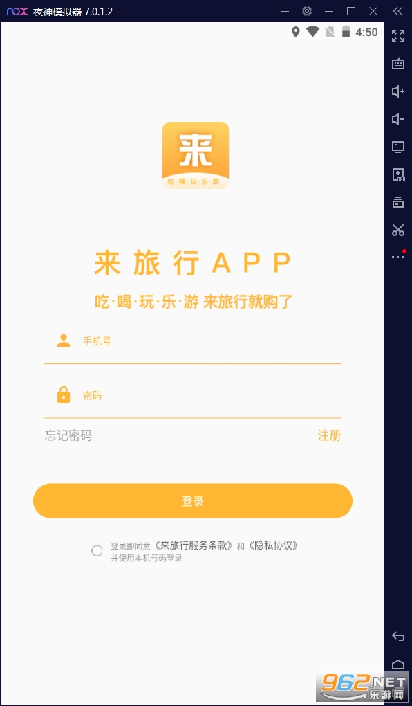 来旅行官方版 来旅行官方版