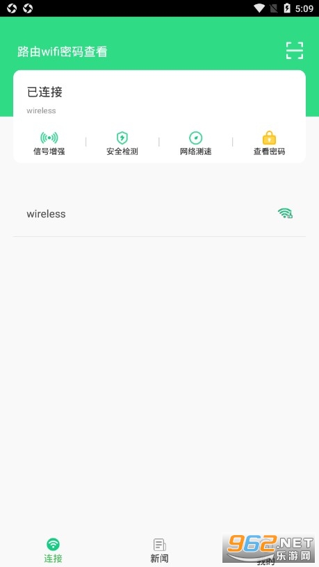 ·��wifi����鿴��׿��