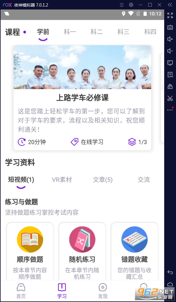 上鹿学车app 上鹿学车app