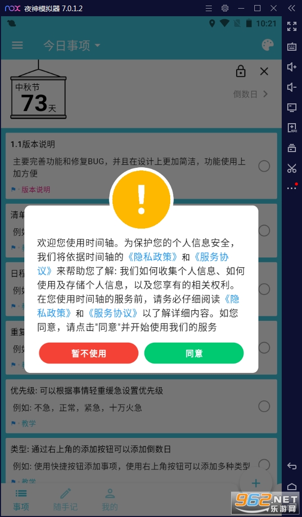 �δ�ʱ����app