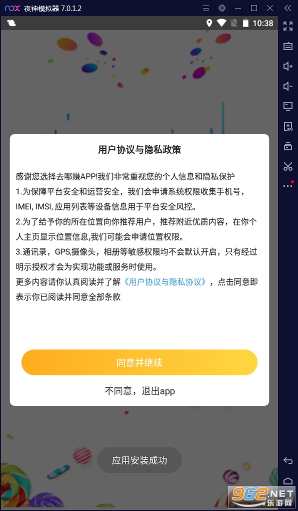 ȥ��׬app