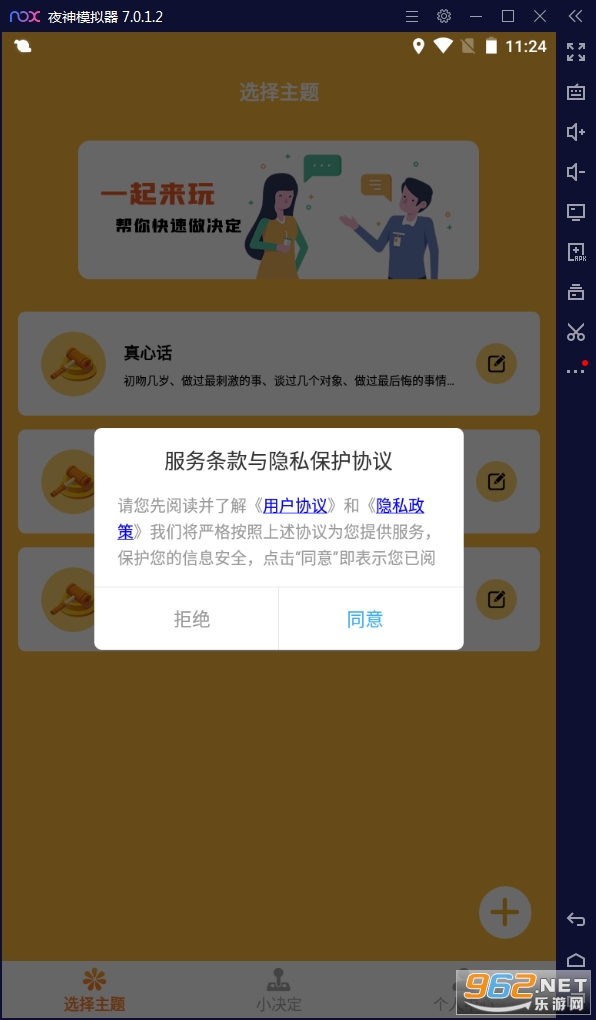 ѡ������֢app