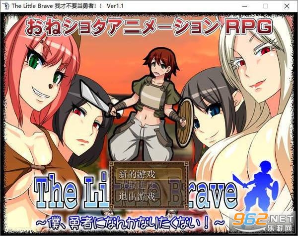 我才不要当勇者汉化版 我才不要当勇者汉化版