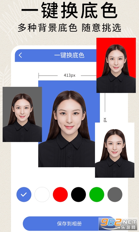 前程证件照制作官方版 前程证件照制作官方版