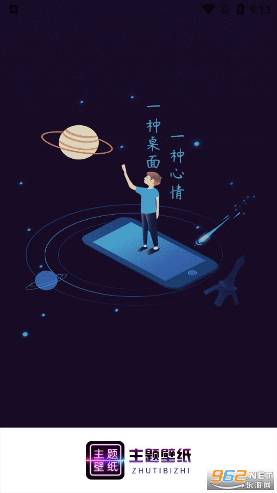 主题壁纸桌面app 主题壁纸桌面app