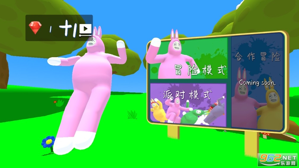 超级兔子人联网版 超级兔子人联网版