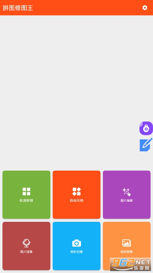 拼图修图王app 拼图修图王app