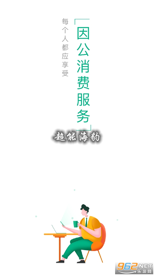 超能海豹app 超能海豹app