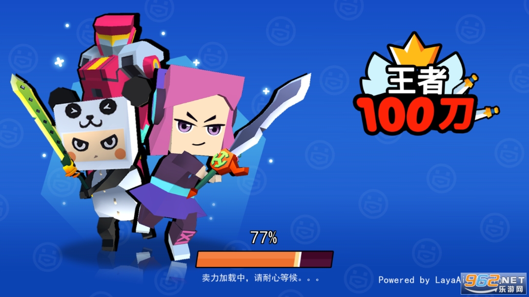 王者100刀手游 王者100刀手游