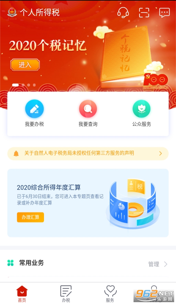 ��������˰�ֻ�app