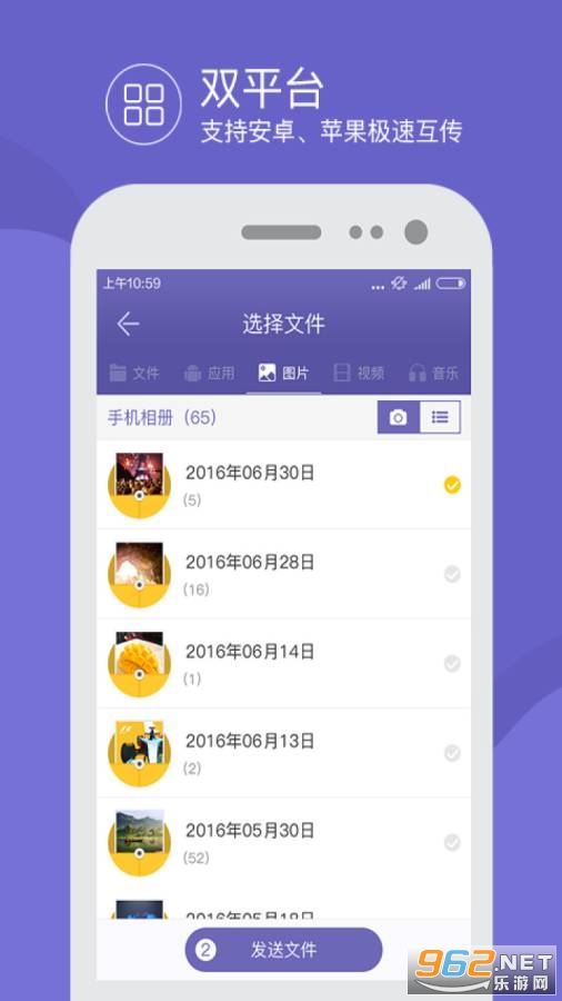 飞鸟快传安卓版 飞鸟快传安卓版