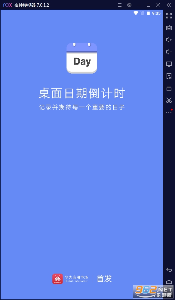 桌面日期倒计时安卓版 桌面日期倒计时安卓版