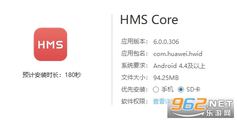 华为移动服务 华为移动服务