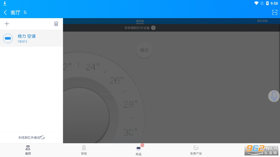 �����յ��ֻ�ң����app