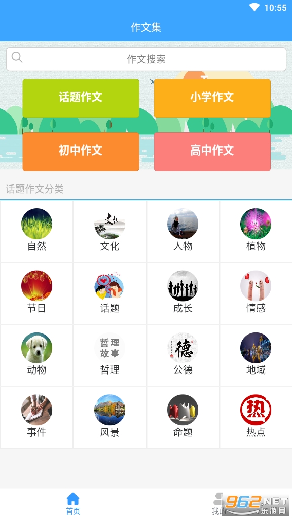 ���ķ��Ĵ�ȫapp