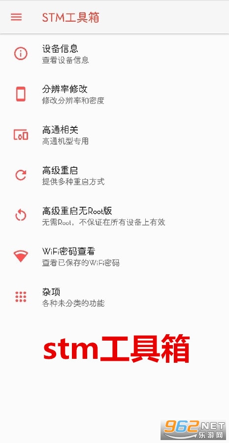 stm工具箱1.5.6 stm工具箱1.5.6