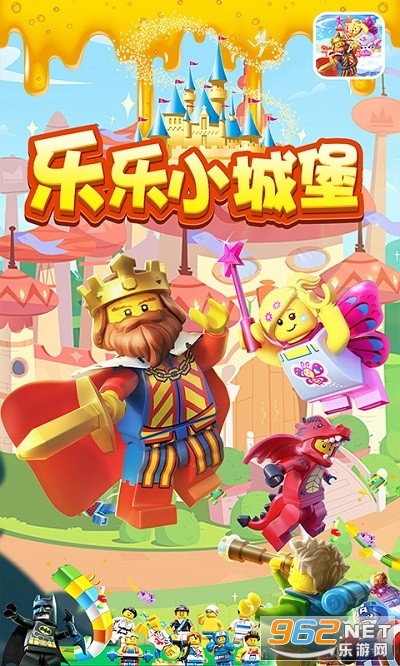 乐乐小城堡完整版 乐乐小城堡完整版