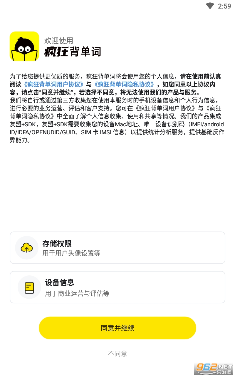 疯狂背单词安卓版 疯狂背单词安卓版