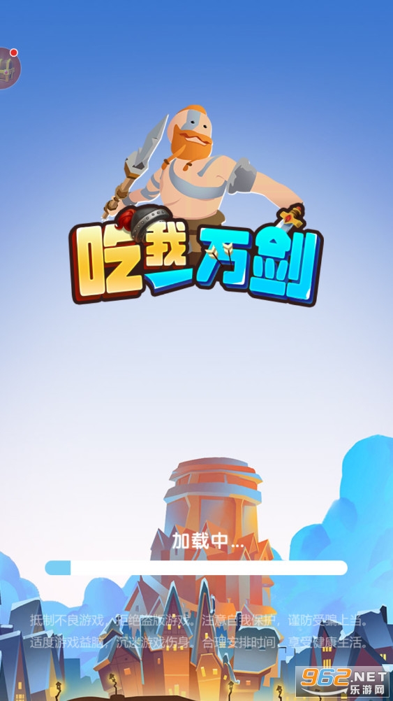 吃我一万剑 吃我一万剑