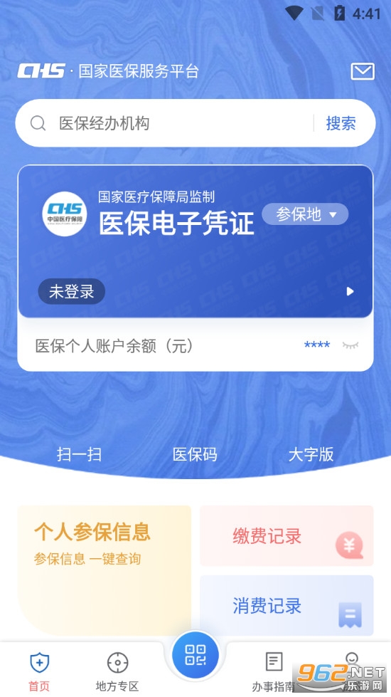 国家医保服务平台app 国家医保服务平台app