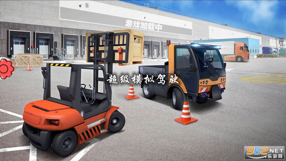 超级模拟驾驶游戏 超级模拟驾驶游戏