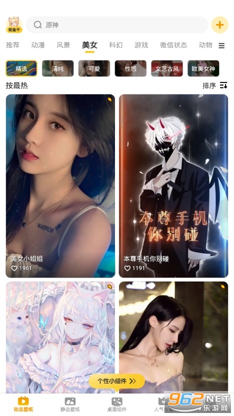 元气壁纸app 元气壁纸app