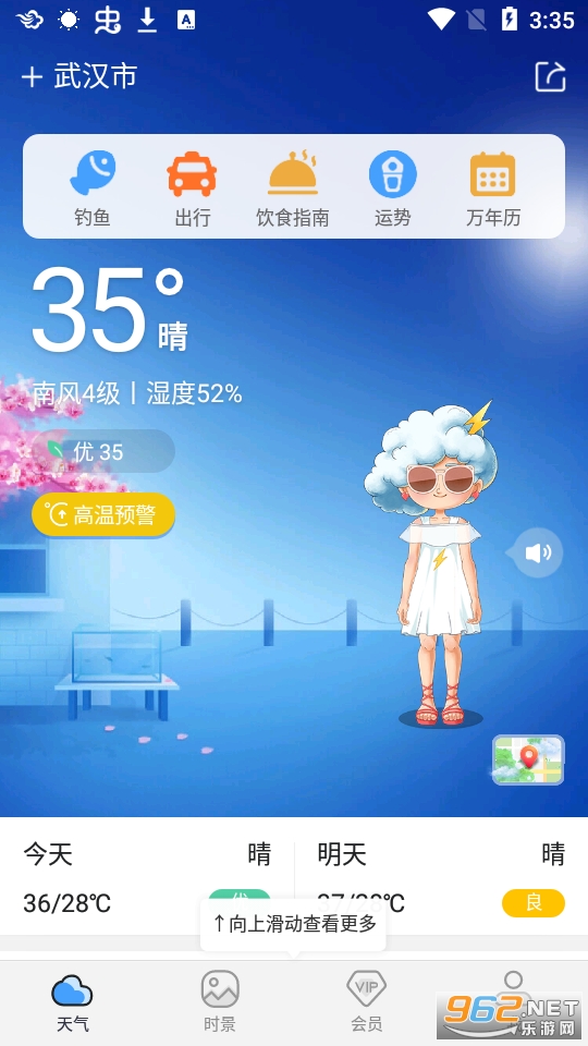 ī������app���°�