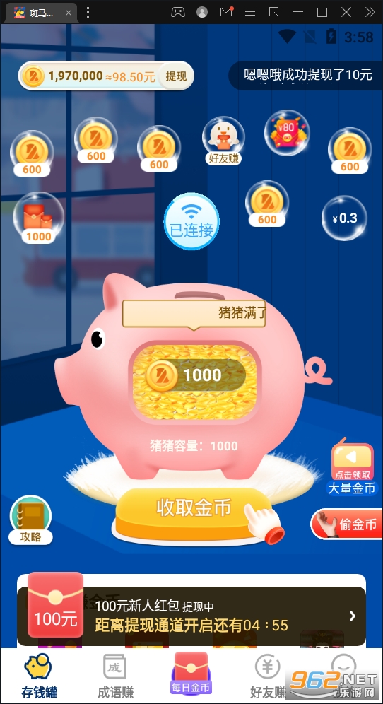 ����׬Ǯ��