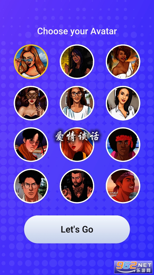 爱情谈话游戏 爱情谈话游戏