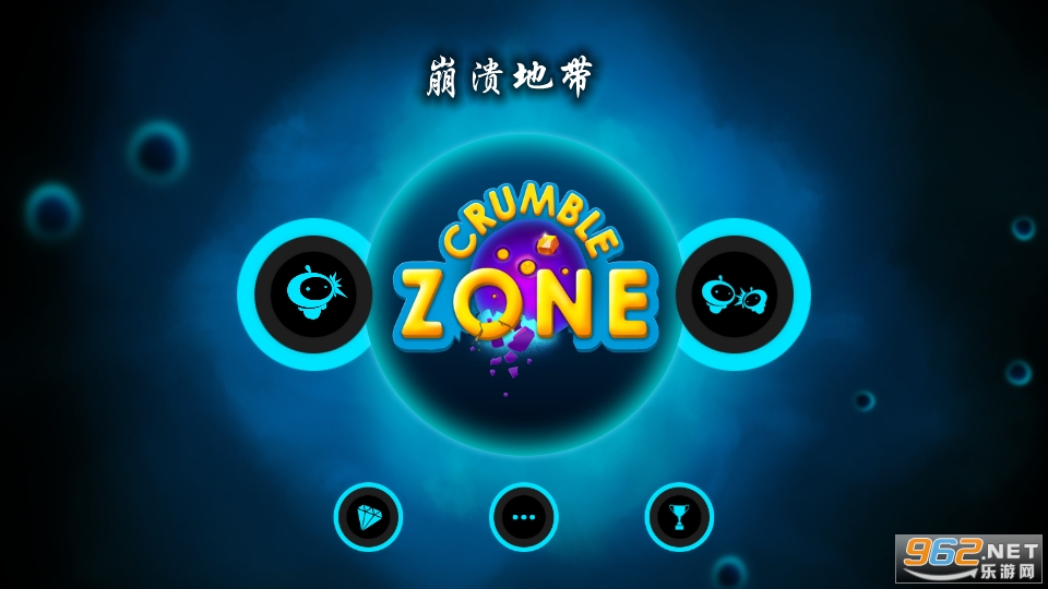 崩溃地带无限钻石版 崩溃地带无限钻石版