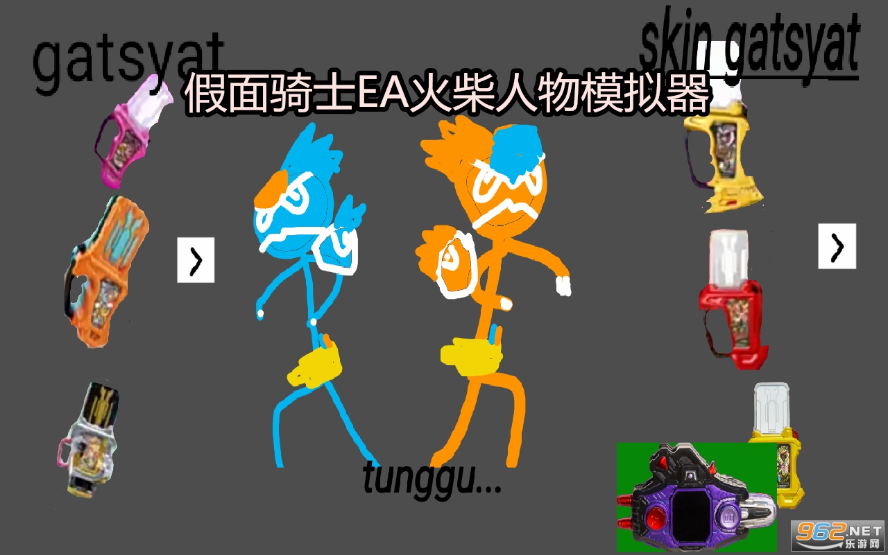 假面骑士EA火柴人物模拟器最新版 假面骑士EA火柴人物模拟器最新版