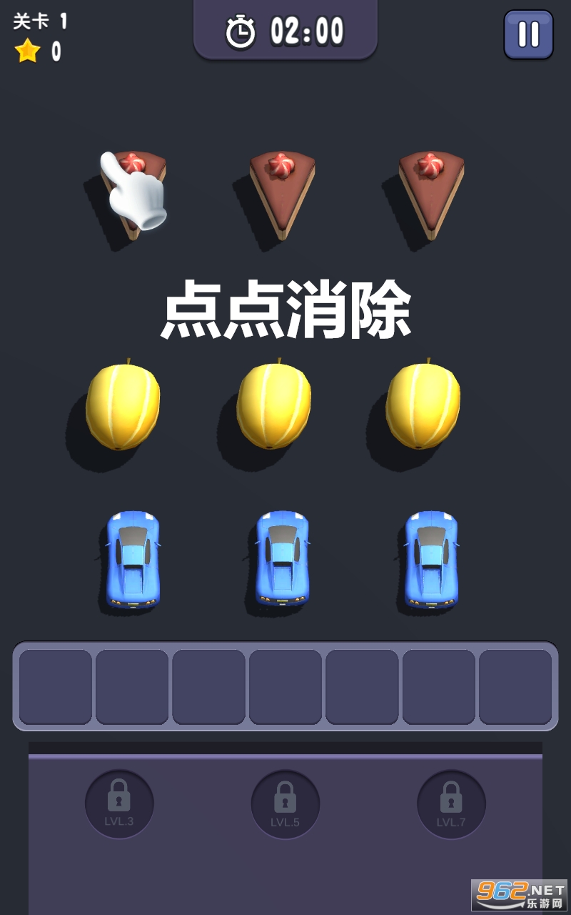 点点消除最新版 点点消除最新版