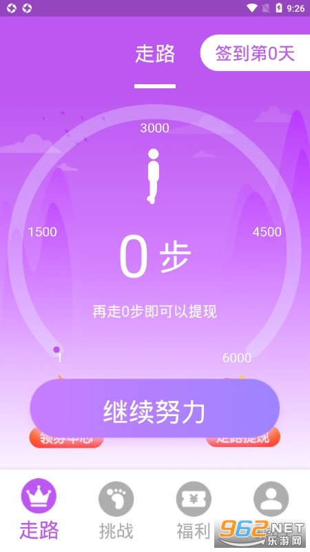 溜达走路赚钱app 溜达走路赚钱app