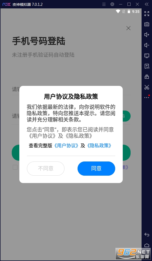 爱动宝安卓版 爱动宝安卓版