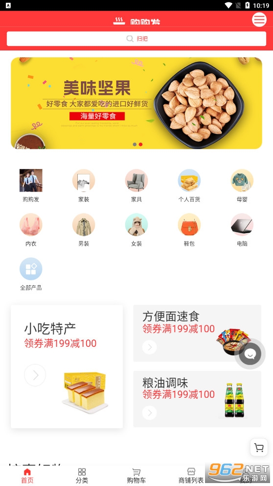 购购发app 购购发app