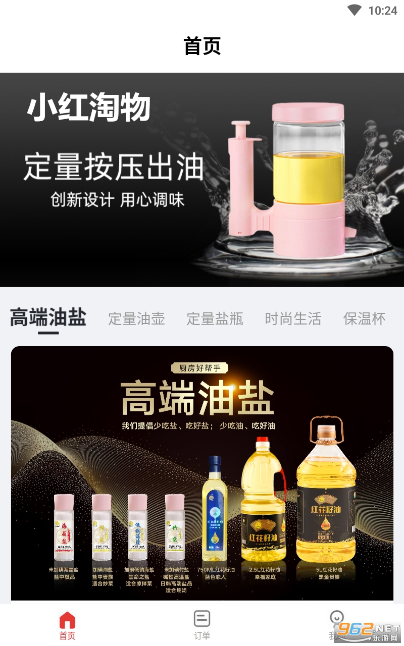 小红淘物app 小红淘物app