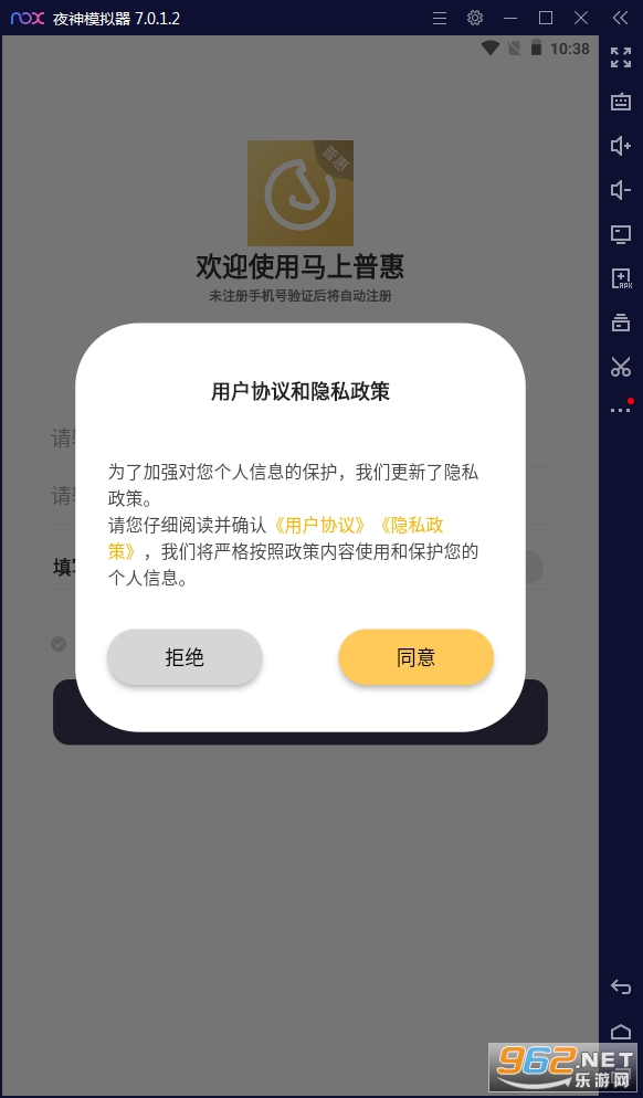 马上普惠安卓版 马上普惠安卓版