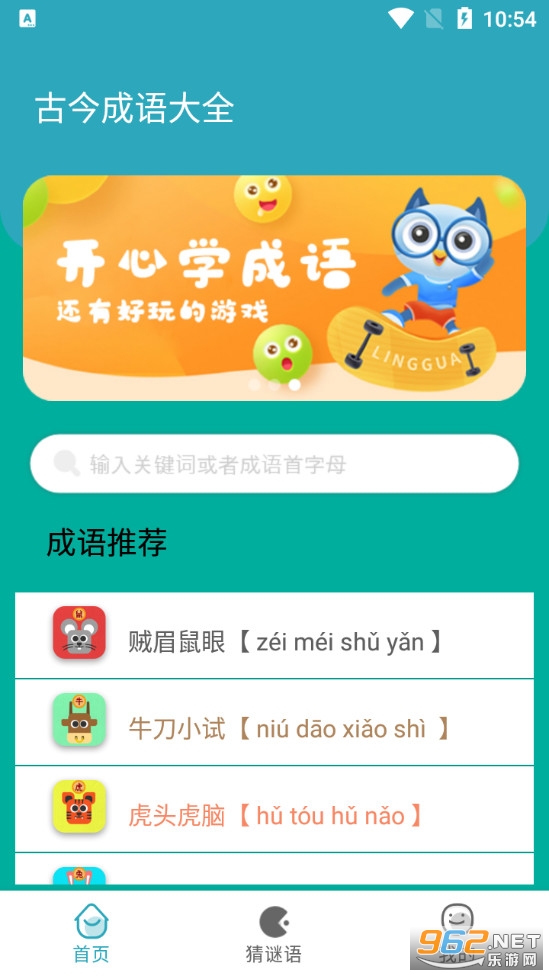 �Ž�����ȫapp