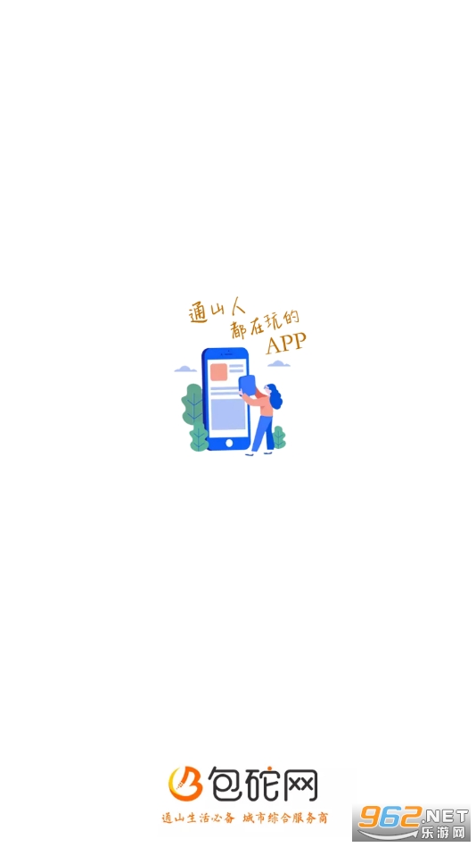 包砣网app 包砣网app