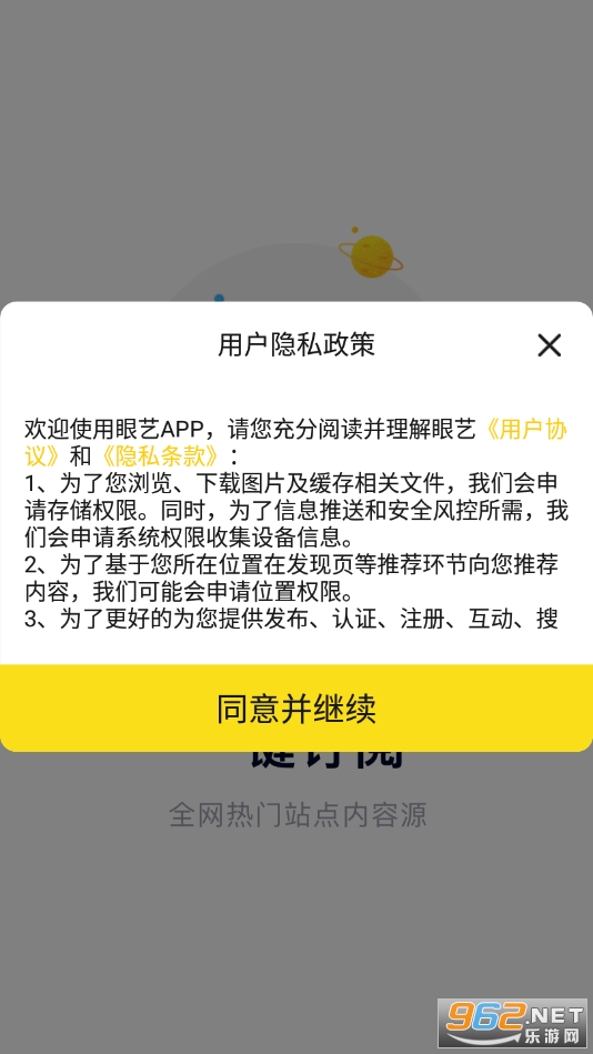眼艺安卓版 眼艺安卓版