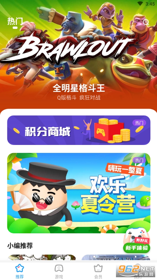 天翼云游戏app 天翼云游戏app