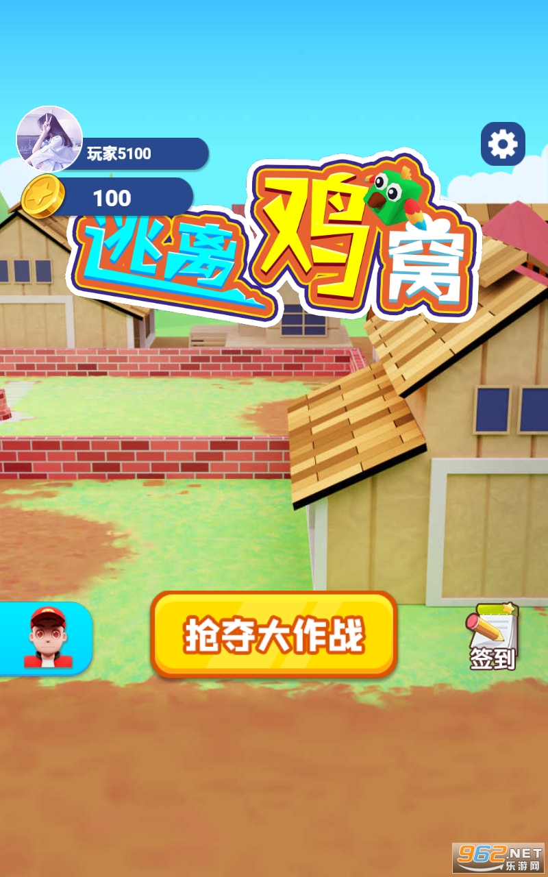 逃离鸡窝游戏 逃离鸡窝游戏